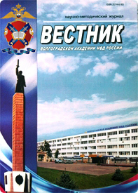                         MAKING LIFE-SUPPORT FACILITIES USELESS  (ARTICLE 215.2 OF THE CRIMINAL CODE OF THE RUSSIAN FEDERATION): CRIMINAL LAW CHARACTERISTIC AND QUALIFICATION ISSUES
            