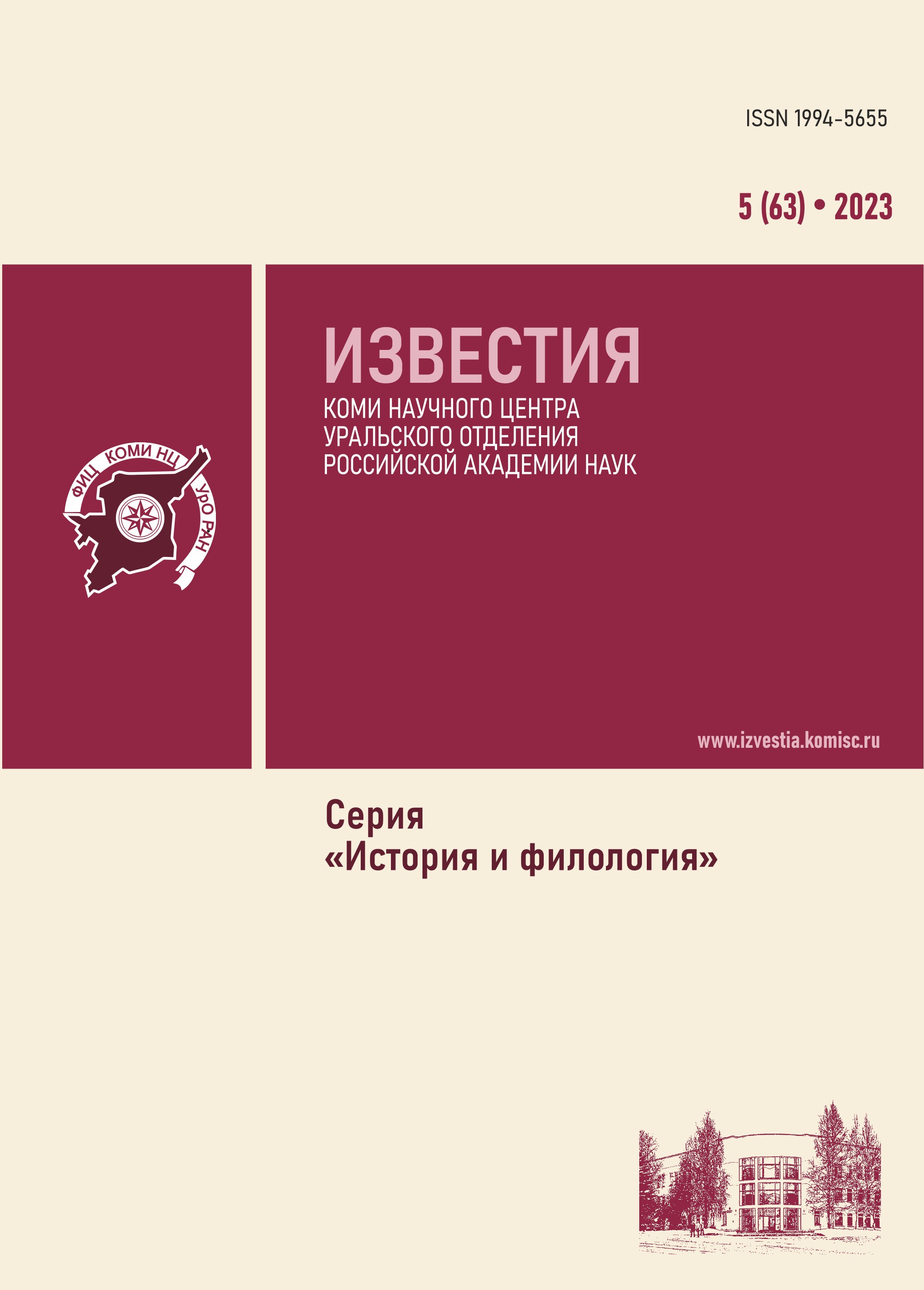             Из опыта оперативно-служебной деятельности политбюро  при начальниках уездных  управлений милиции в 1920–1921 годах (по материалам Нижнего Поволжья и Донской области)
    