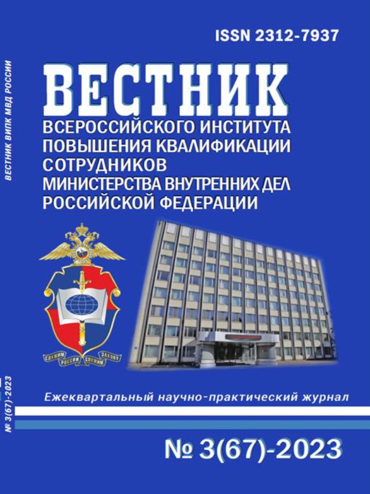                         ON THE INEXPEDIENCY OF ESTABLISHING THE MINIMUM SIZE OF THE SUBJECT OF LEGALIZATION OF PROPERTY ACQUIRED BY CRIMINAL MEANS
            