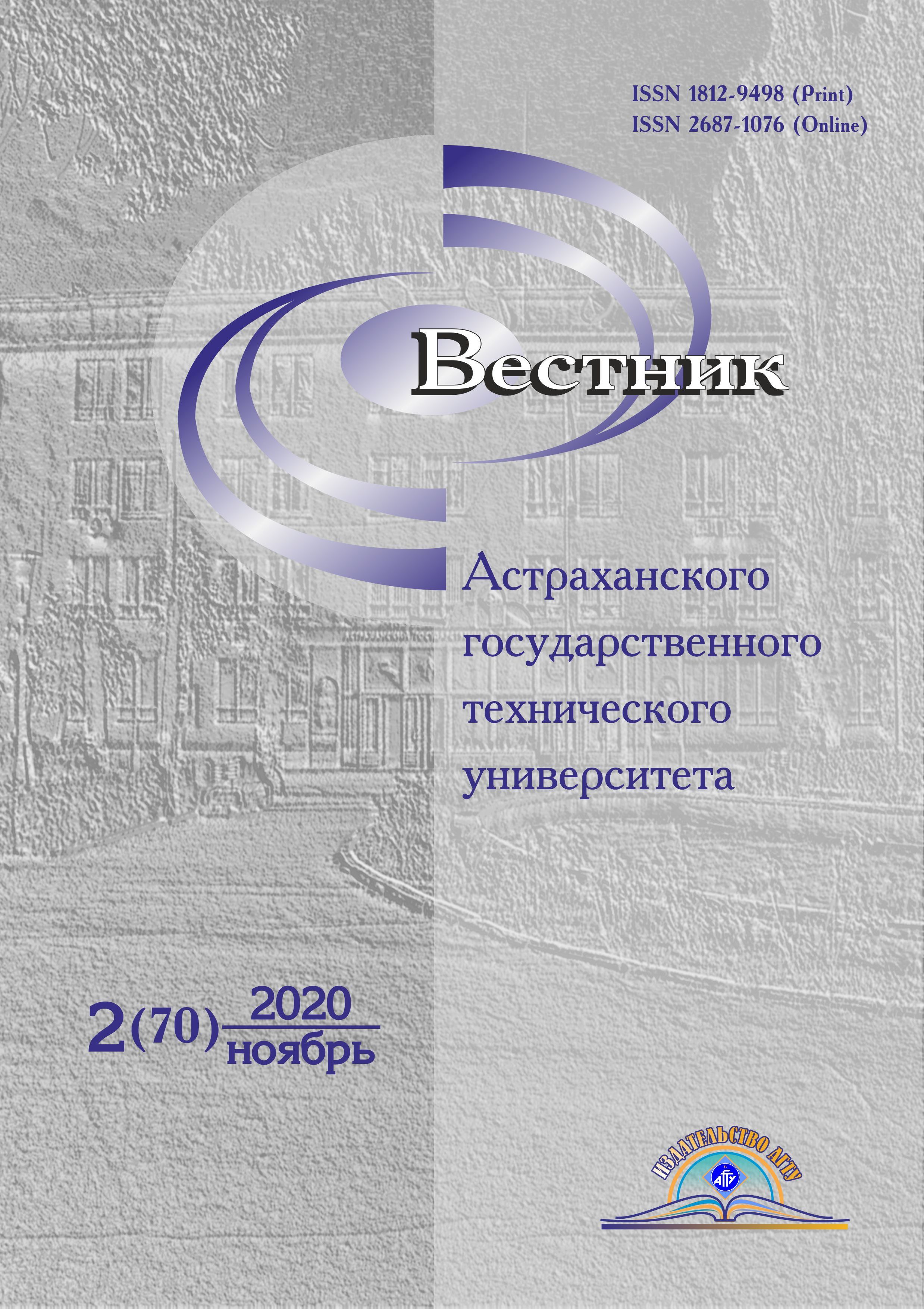                         Historical aspects of control bodies development in USSR
            