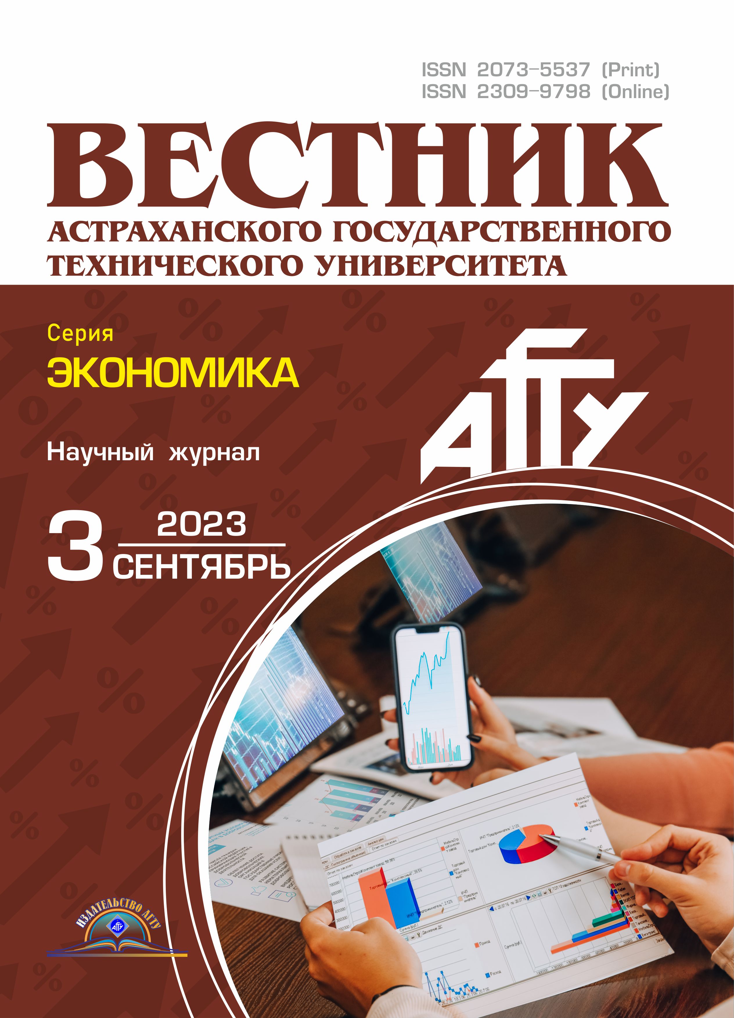                         To the 70th anniversary of the scientist and teacher, doctor of economics,  honorary professor of higher education of the Russian Federation N. G. Gadzhiev
            