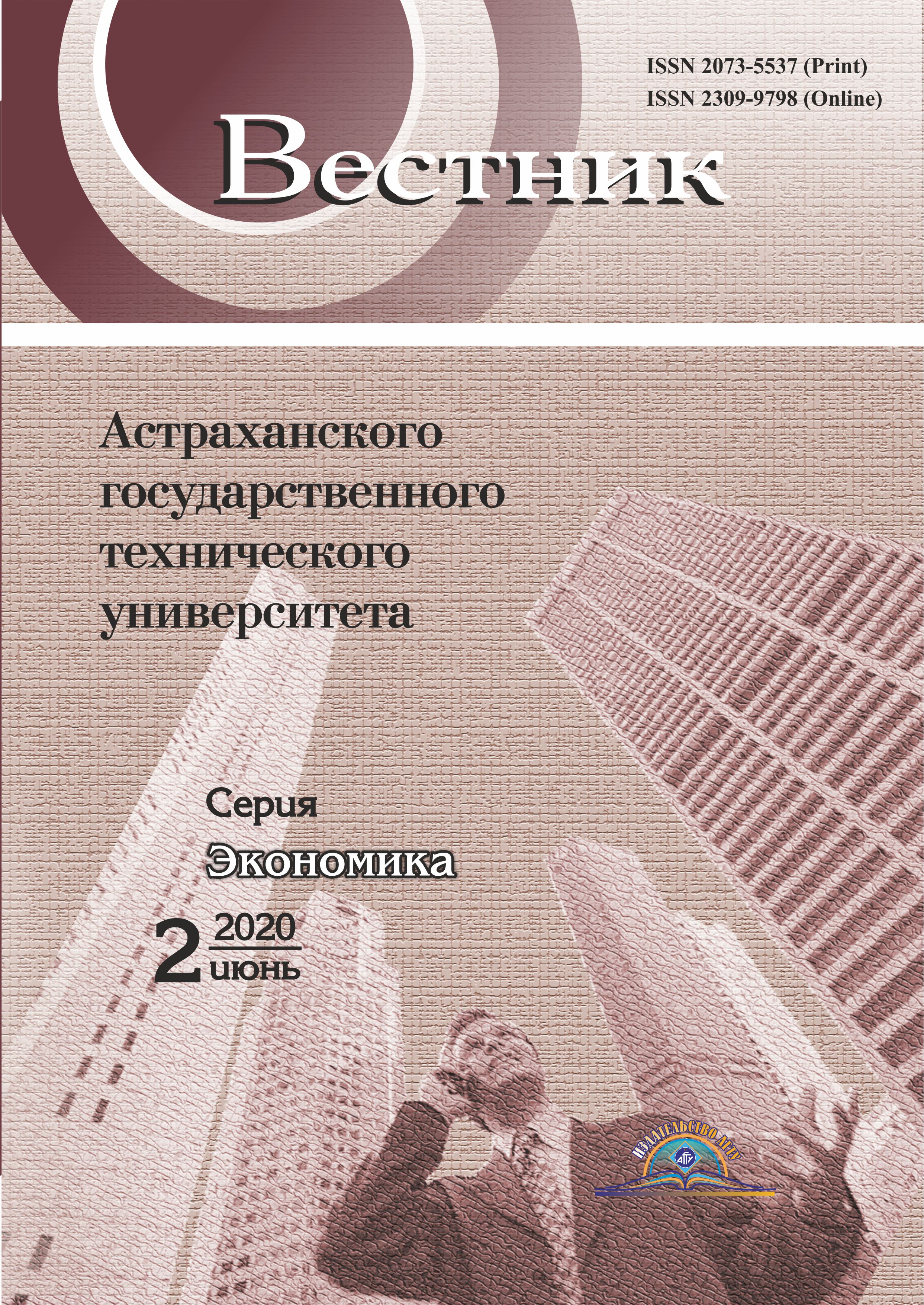                         Forensic and economic examination of fraud in finance and credit
            