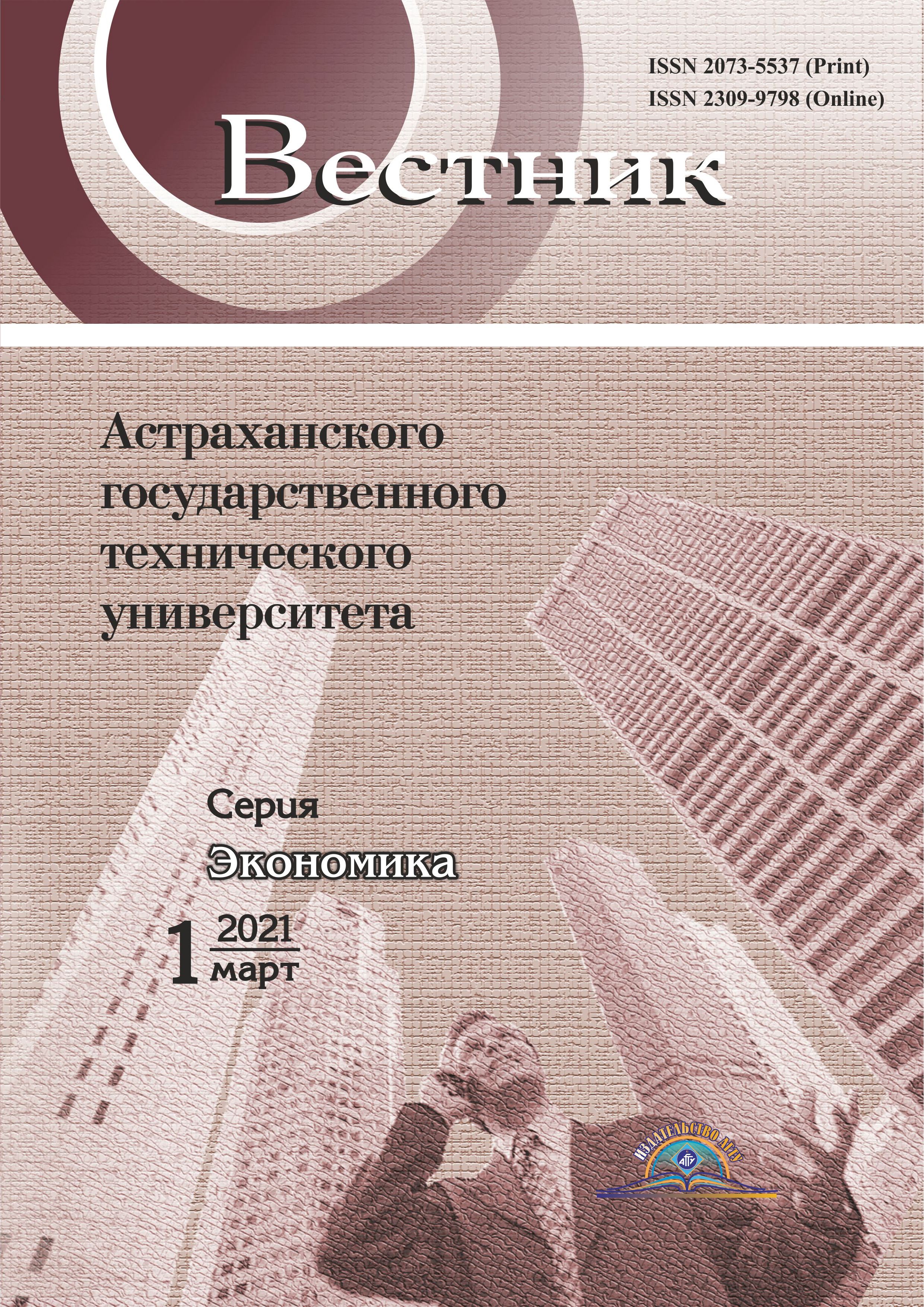                         Inflation and price security in terms of application of state monetary policy
            