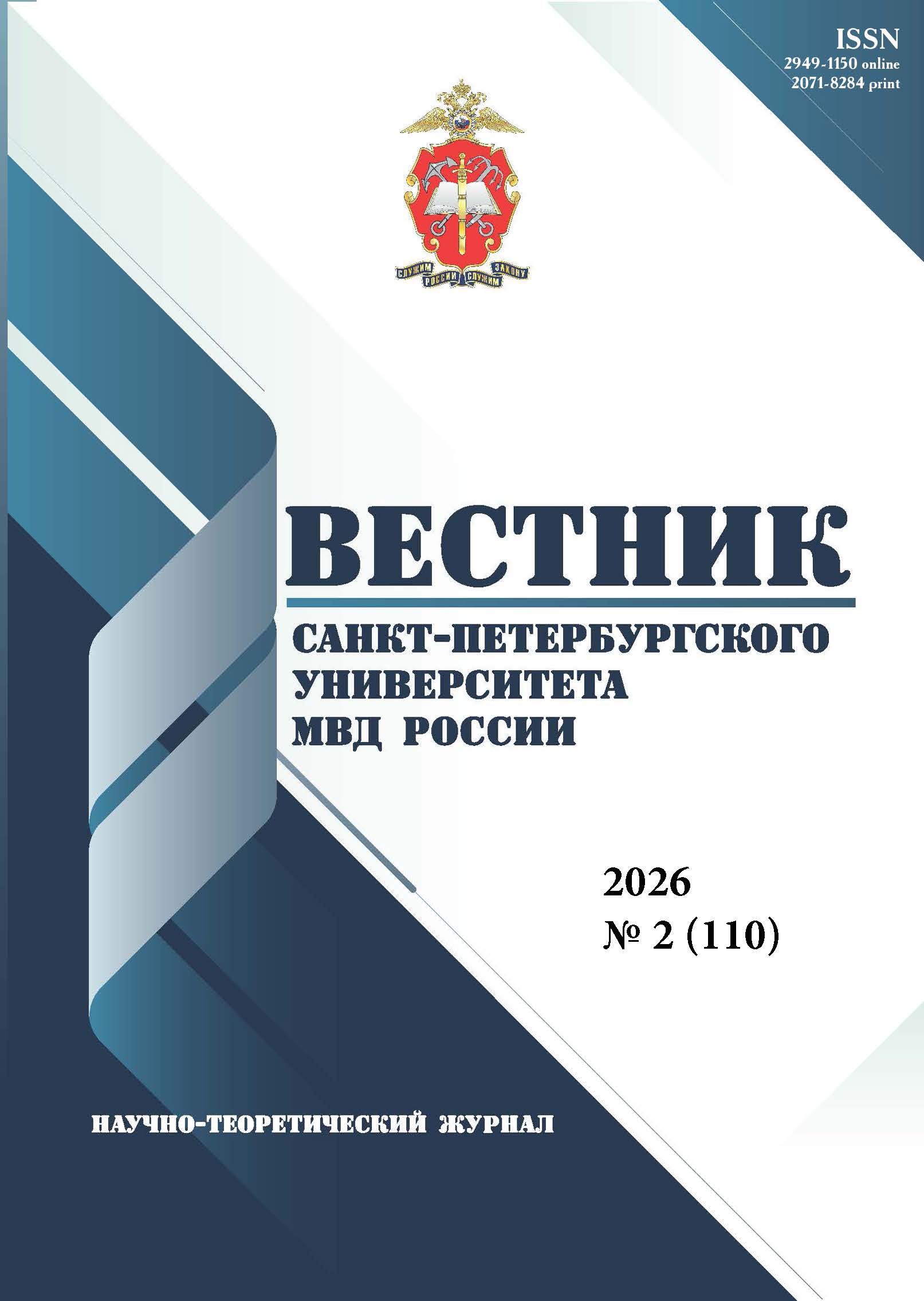             О неоднозначном понимании общественной опасности преступного посягательства
    