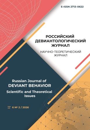                         State’s anti-corruption policy: a philosophical  and doctrinal analysis and the legal regulation  of the conceptual framework
            