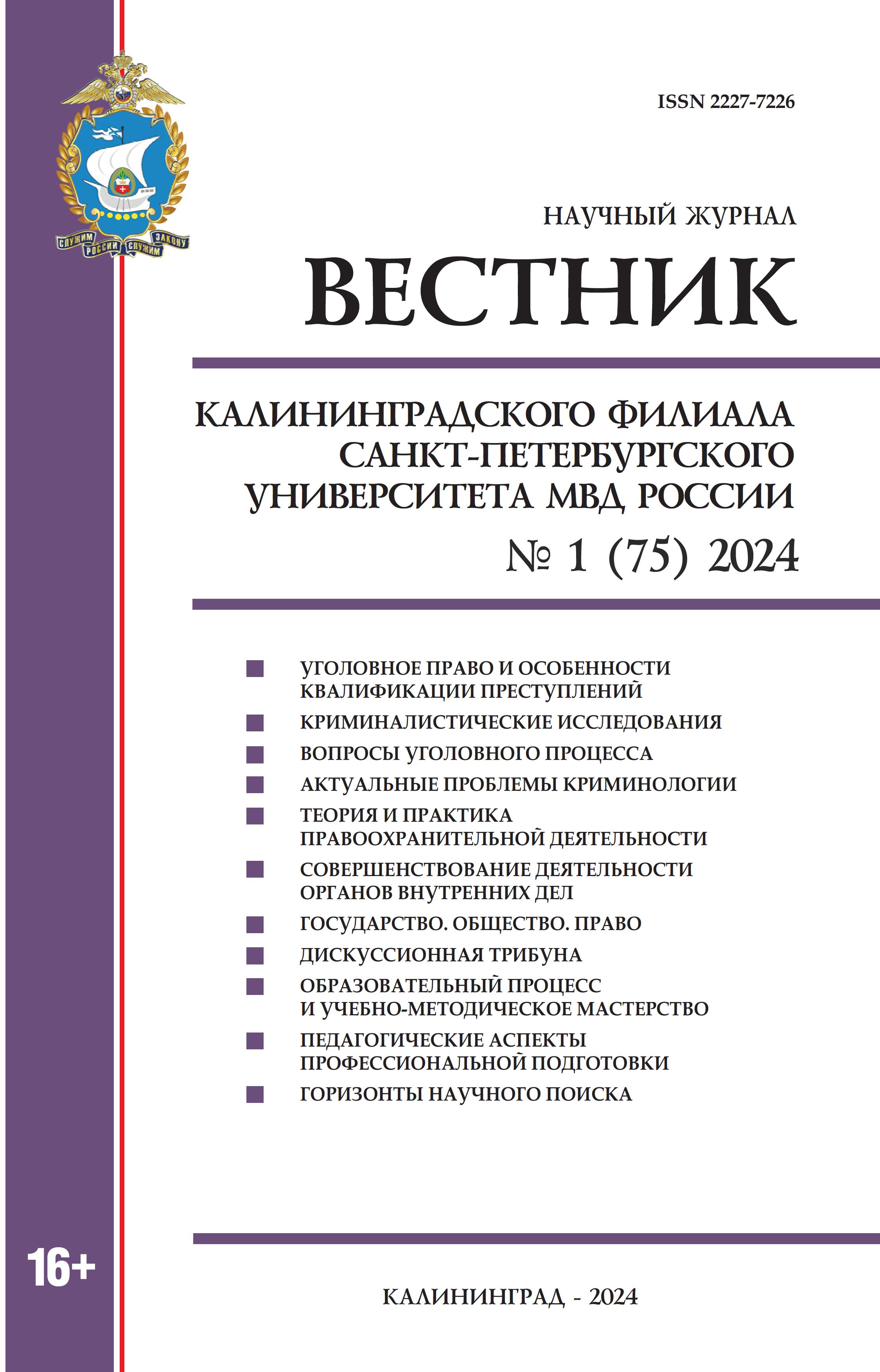                         The right of citizens to self-lock out consumer loans or loans: problems and prospects for implementation
            