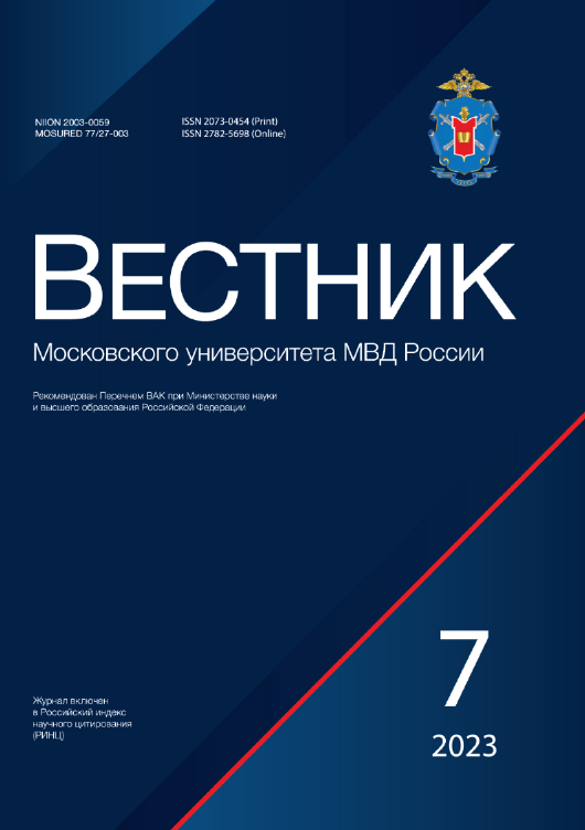             Актуальные аспекты тактики осмотра места дорожно-транспортного происшествия в современных условиях
    